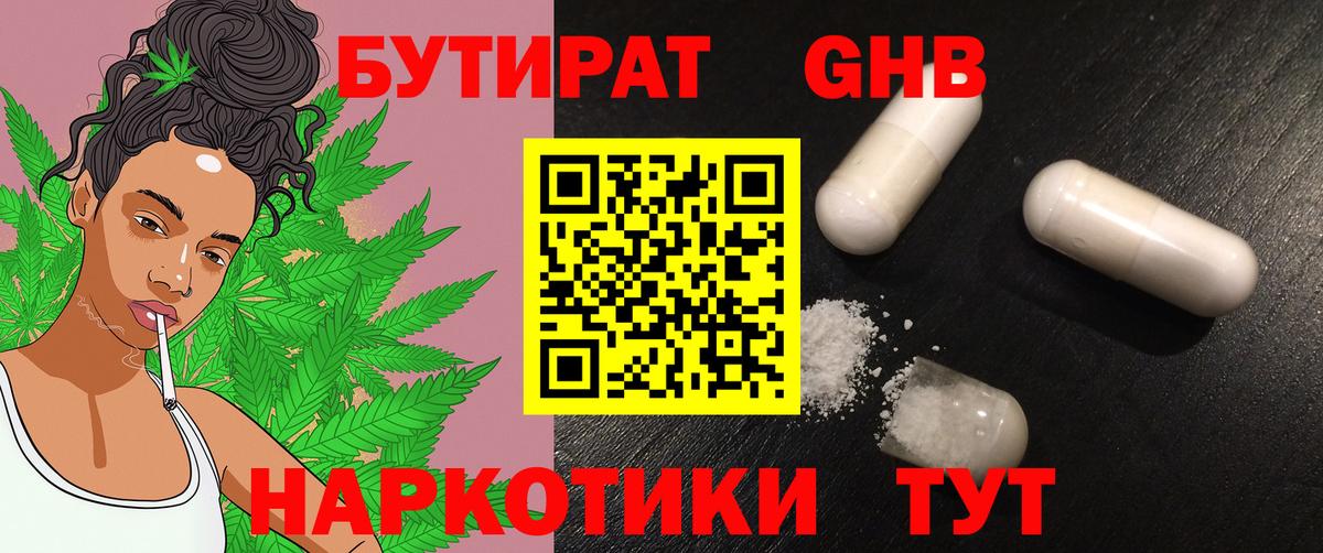 Бутират оксана  Вход с VPN  БУТИРАТ  Знаменск 