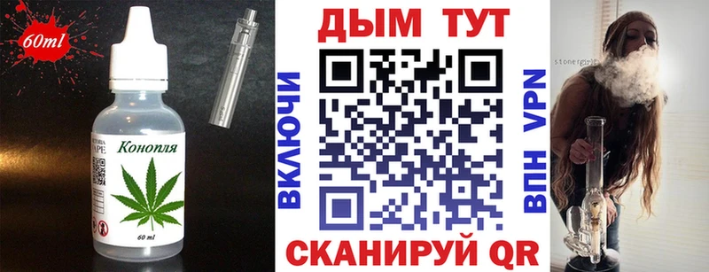 Еда ТГК марихуана  как найти   Знаменск 