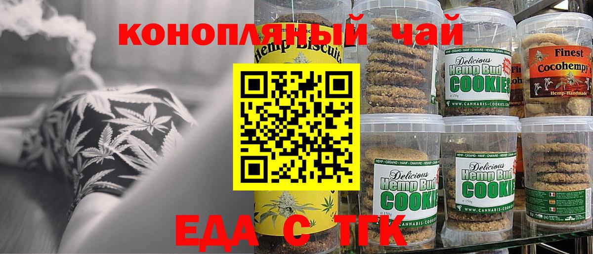 Canna-Cookies марихуана  Вход с VPN  Знаменск 