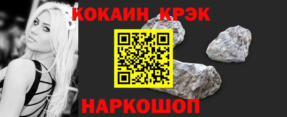 КОКАИН 99% Знаменск