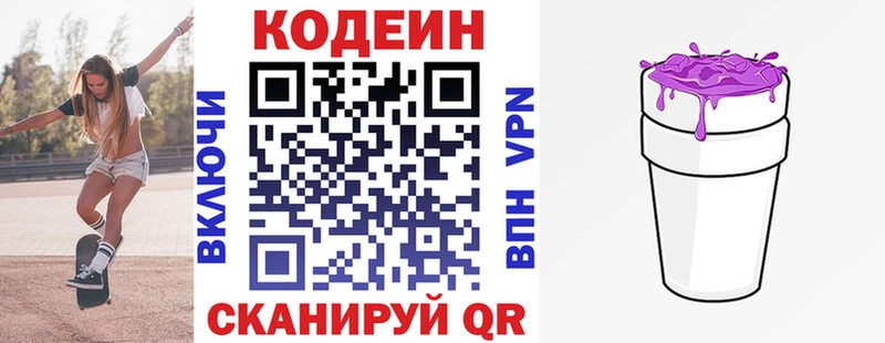 KRAKEN зеркало  Знаменск  Кодеиновый сироп Lean Purple Drank 