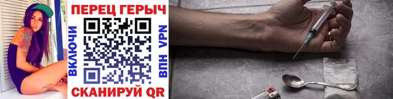 Героин Heroin  Знаменск 