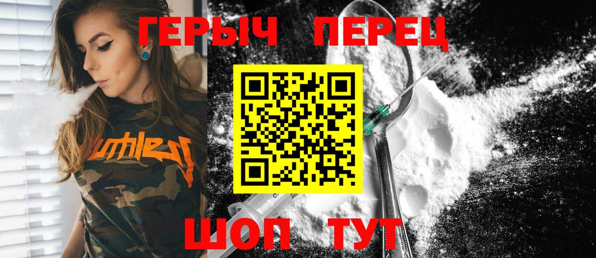 Героин  Знаменск  Героин Heroin 