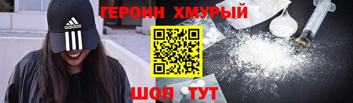 Героин гречка  Вход с VPN  Знаменск 