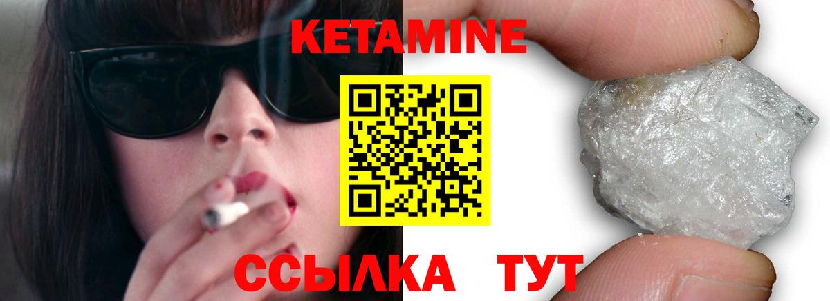 Знаменск  КЕТАМИН ketamine  Вход с VPN 