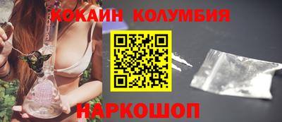 кокаин Волжск