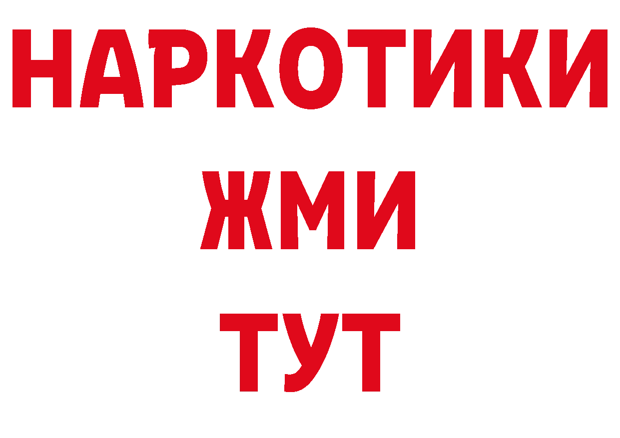 Бутират буратино как войти сайты даркнета ссылка на мегу Знаменск