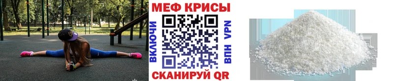 МЯУ-МЯУ мука Знаменск