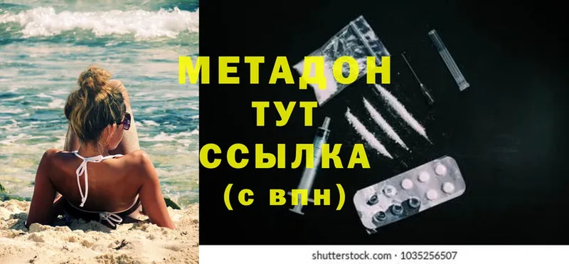 мега онион  Знаменск  Метадон methadone 