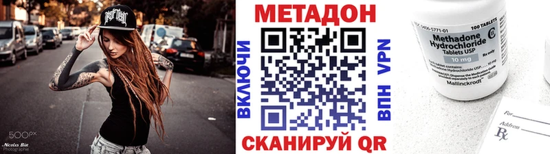 МЕТАДОН кристалл  купить наркоту  blacksprut зеркало  это наркотические препараты  Знаменск 