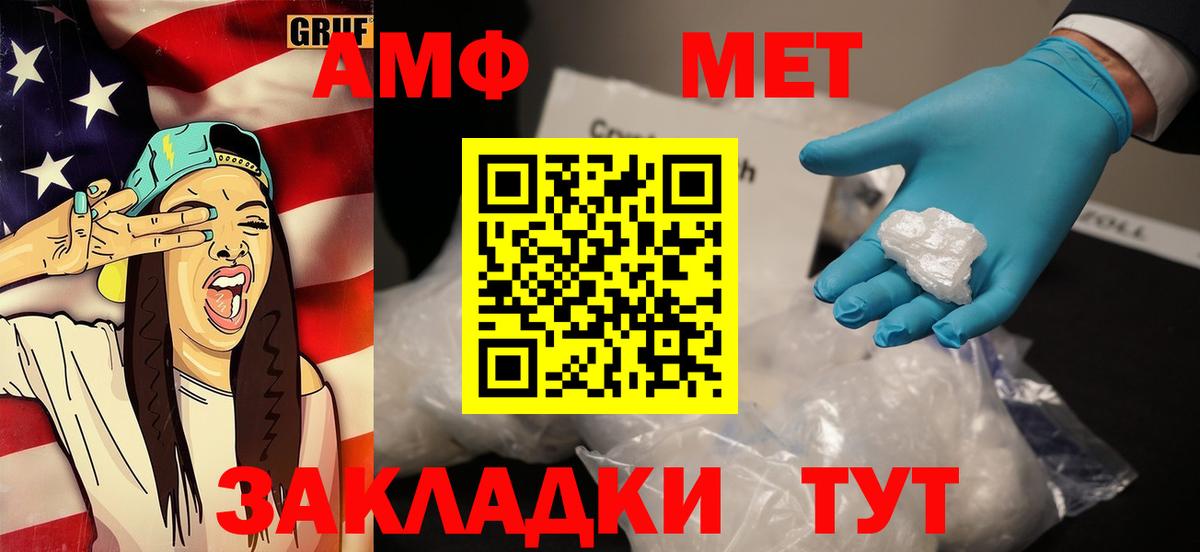 Первитин Methamphetamine Знаменск