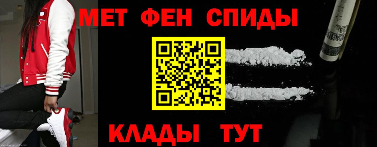 МЕТАМФЕТАМИН кристалл Знаменск