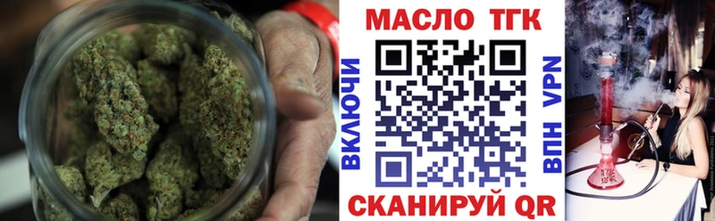 ТГК вейп с тгк  Знаменск 