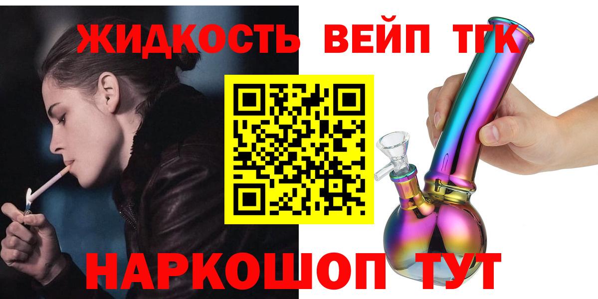 Дистиллят ТГК THC oil Знаменск