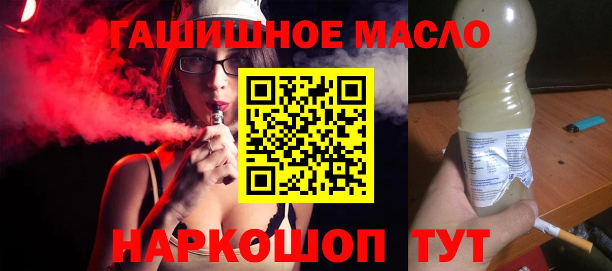 ТГК гашишное масло  Вход с VPN  Дистиллят ТГК концентрат  Знаменск 